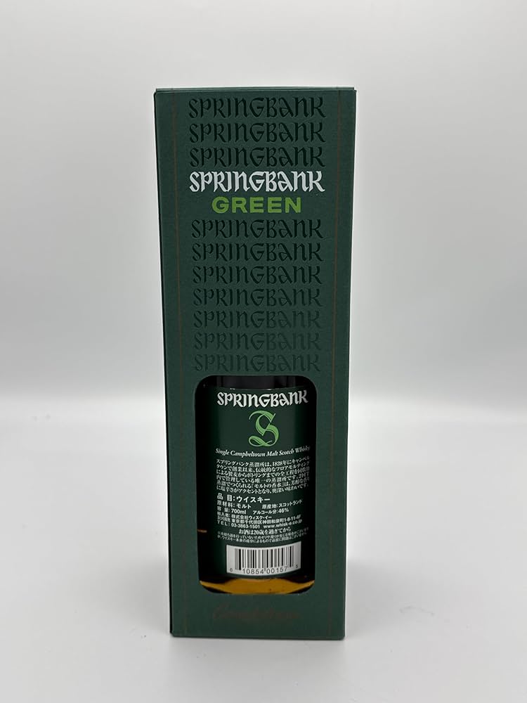 Amazon.co.jp: Springbank スプリングバンク 13年 グリーン